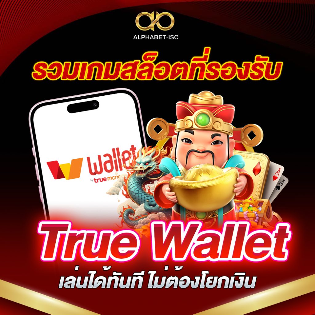 สล็อต วอเลท