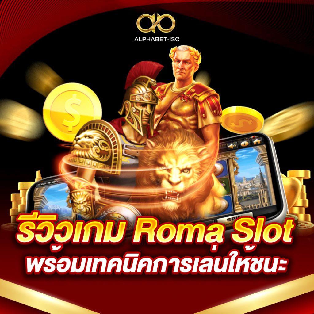 Roma Slot