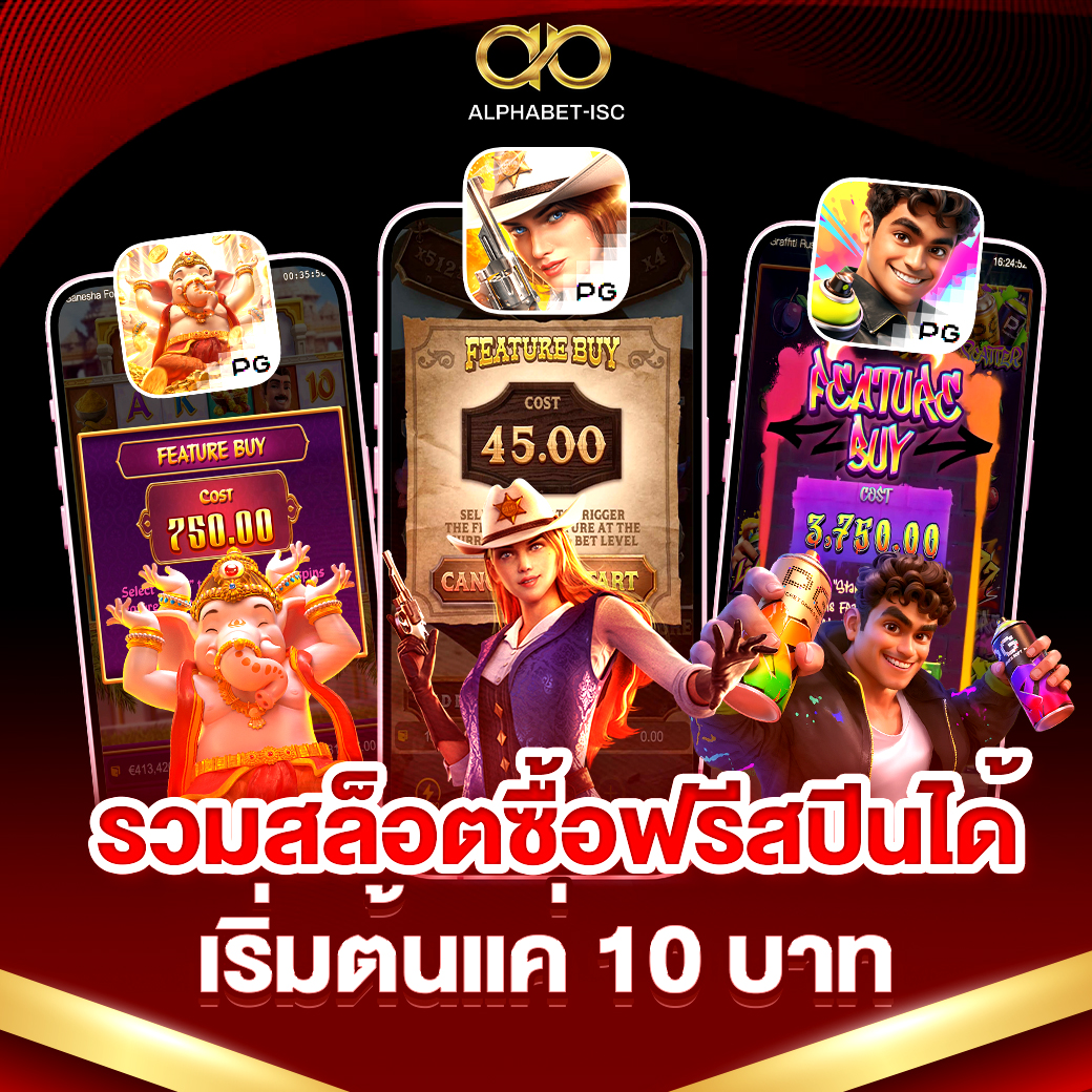 สล็อตซื้อฟรีสปิน
