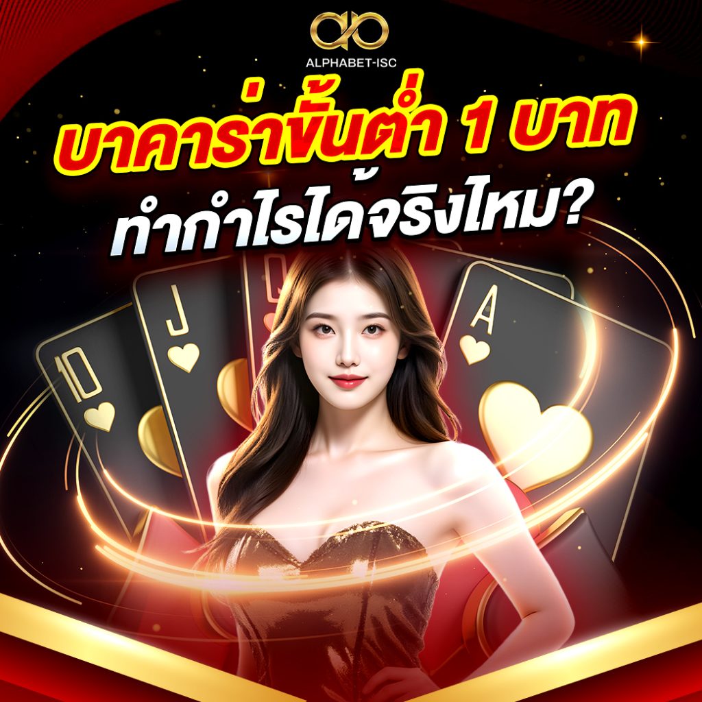 บาคาร่า เว็บ ตรง