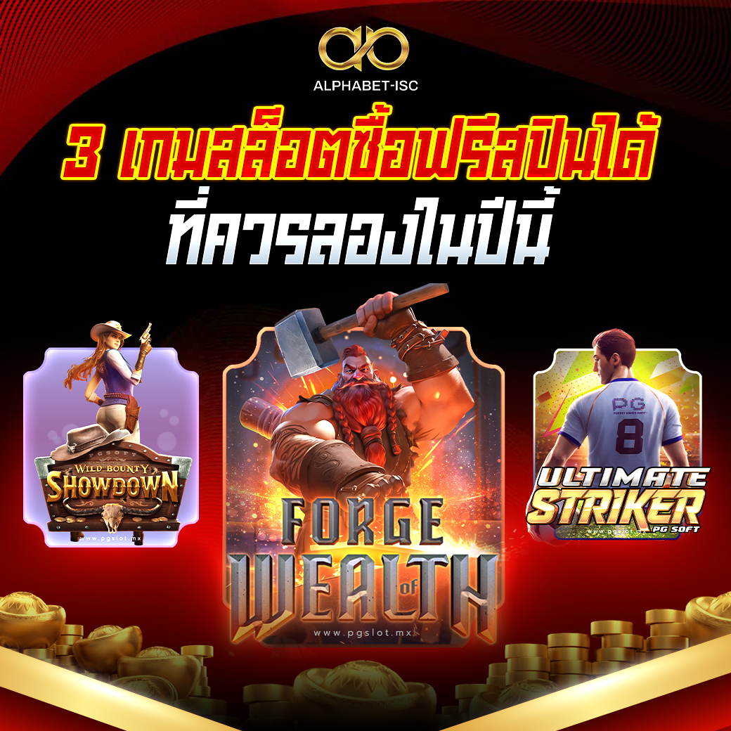 สล็อตทดลอง