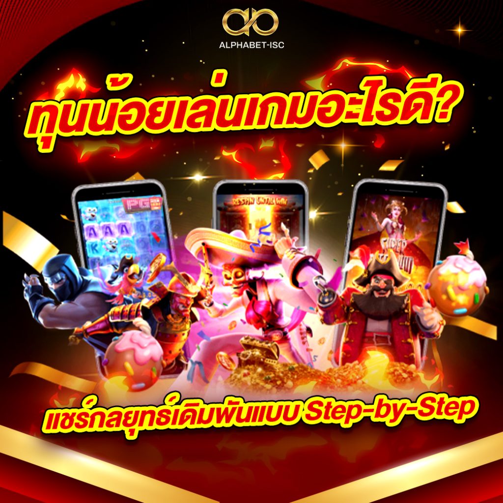 บาคาร่า 168