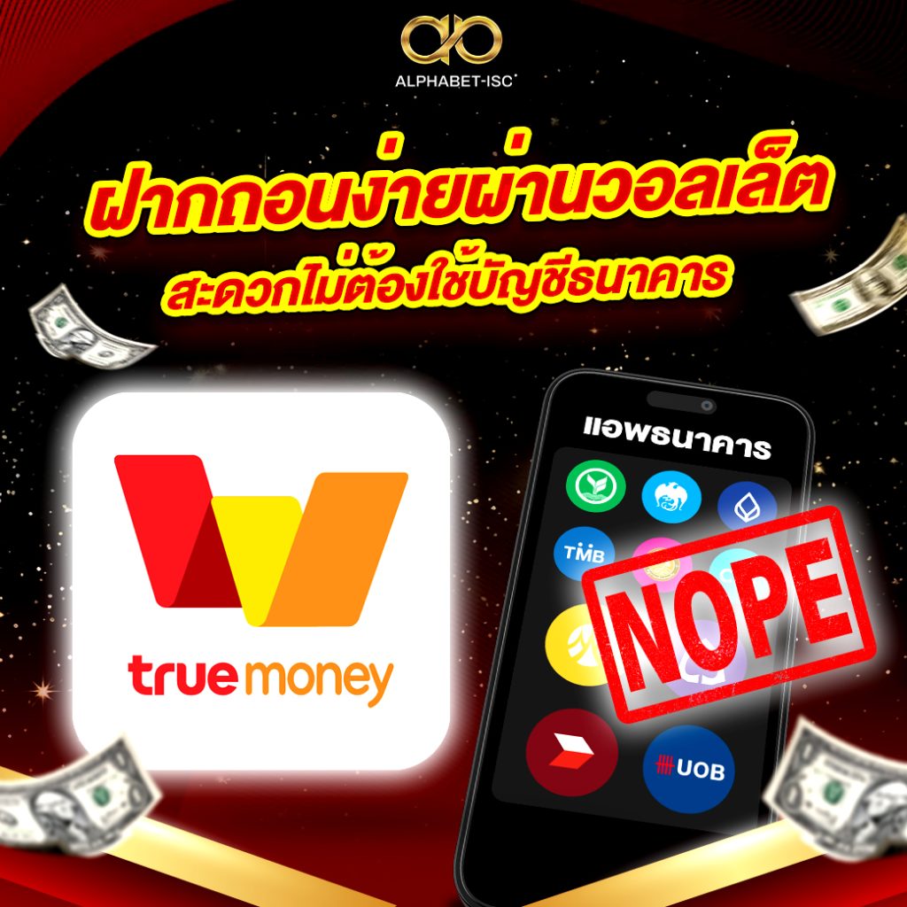 เว็บตรง วอลเล็ต