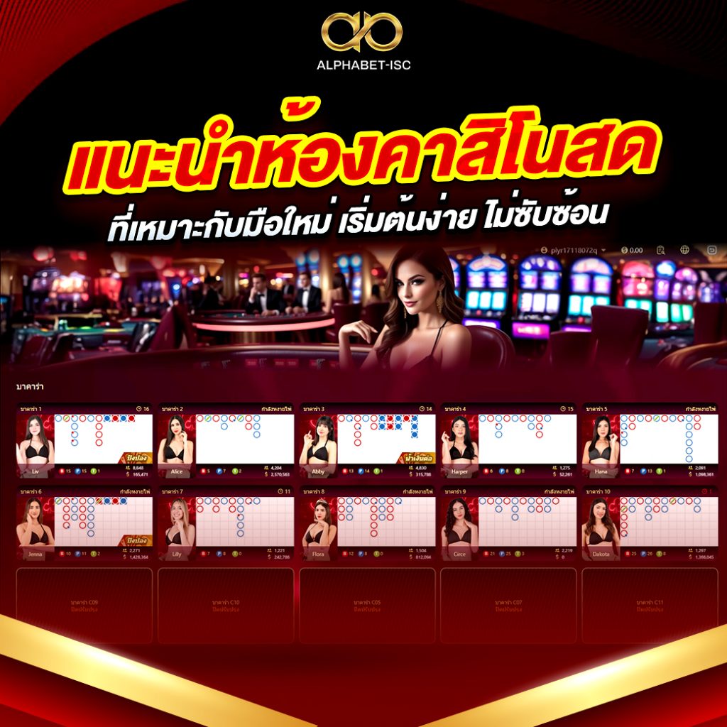 เว็บคาสิโน