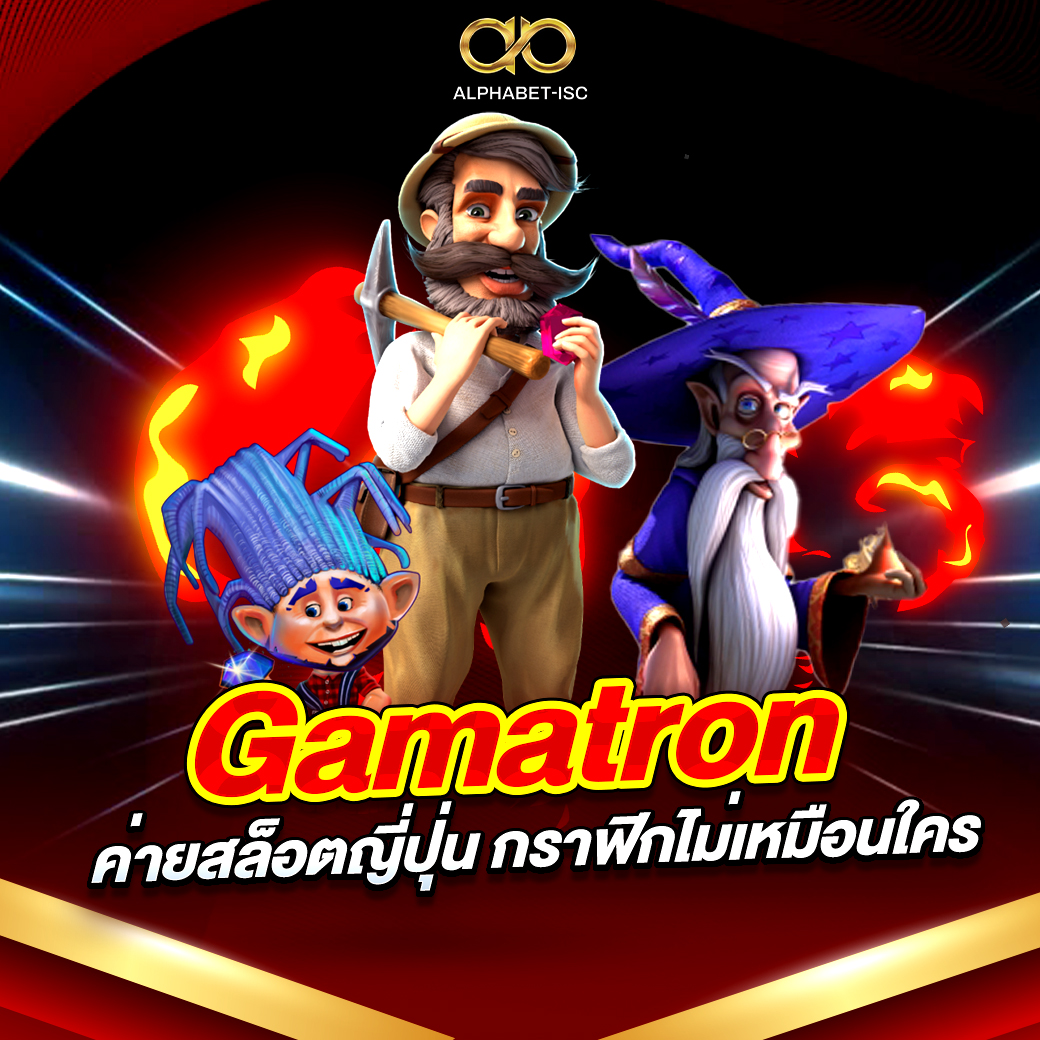 สล็อต ของแท้