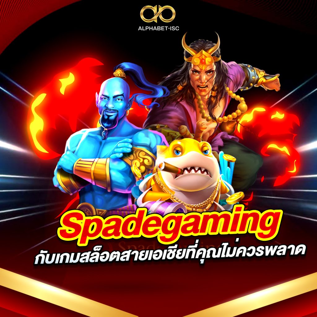 Spadegaming