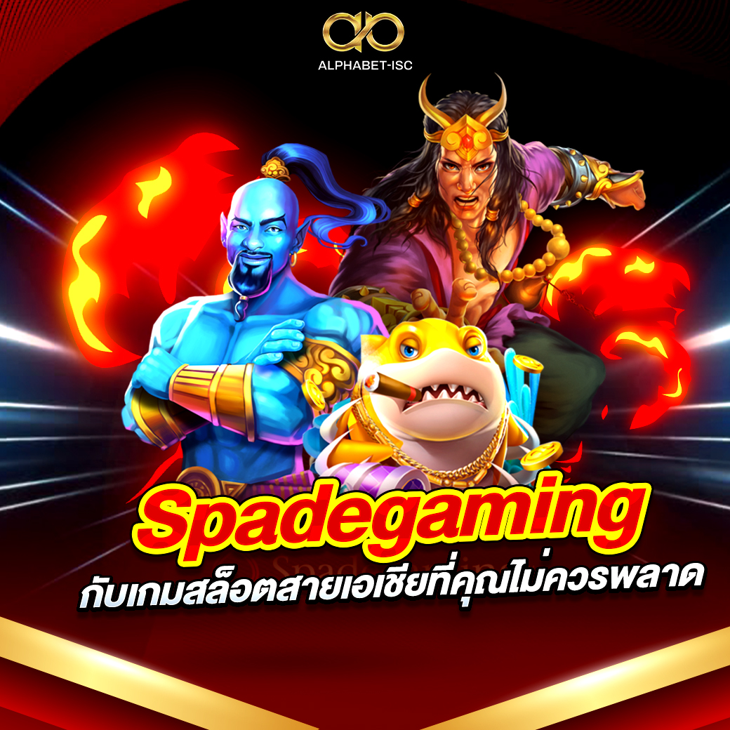 Spadegaming