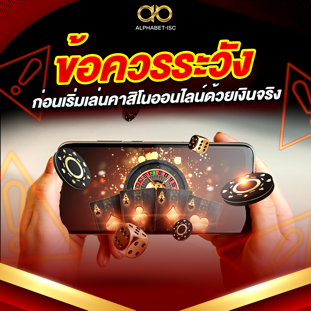 เว็บคาสิโนออนไลน์
