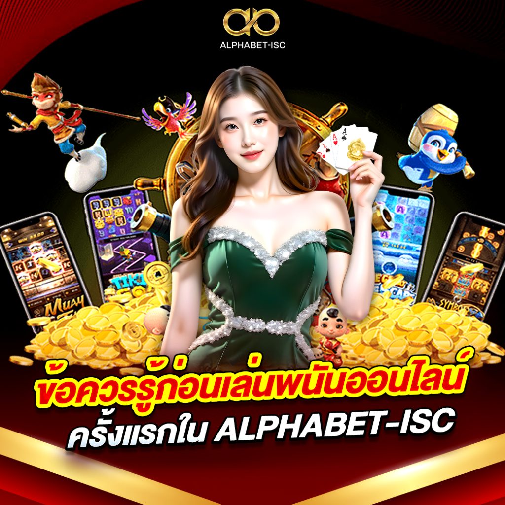 เว็บ พนัน ออนไลน์