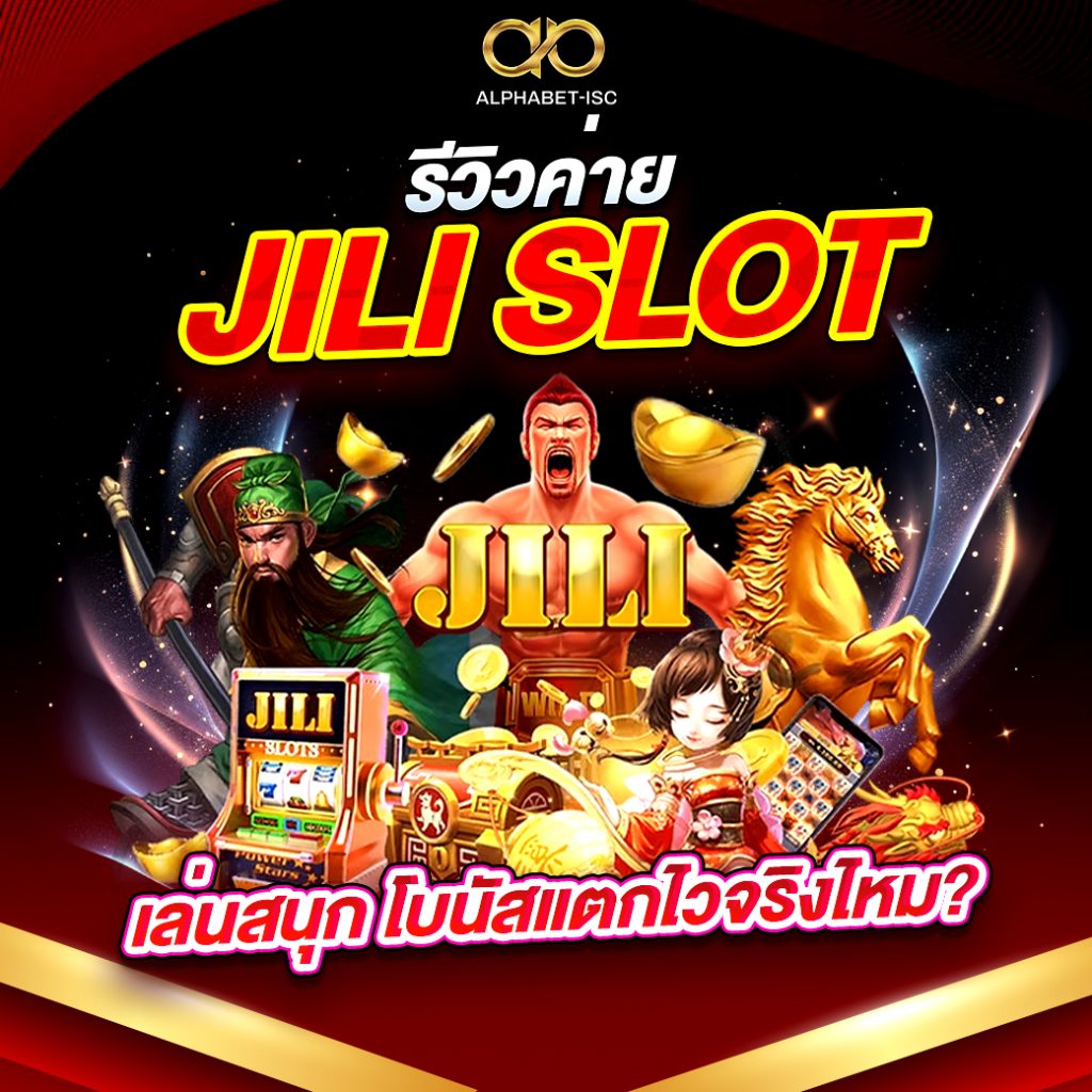 JILI