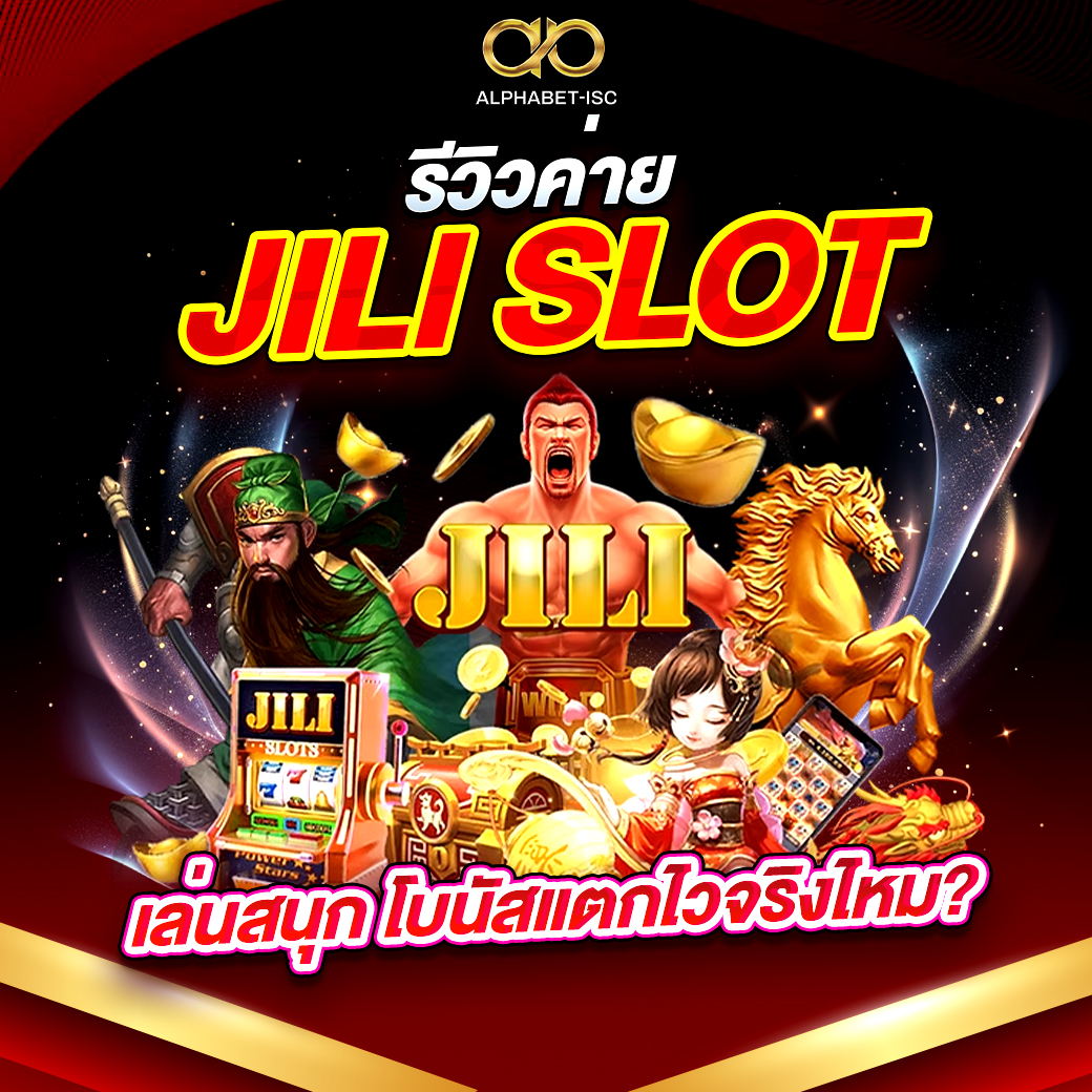 JILI