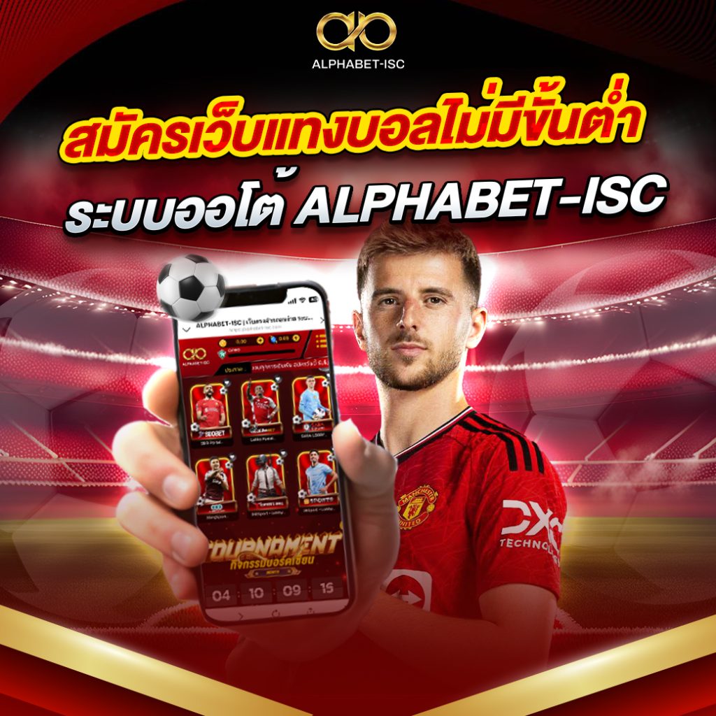เว็บ แทงบอล