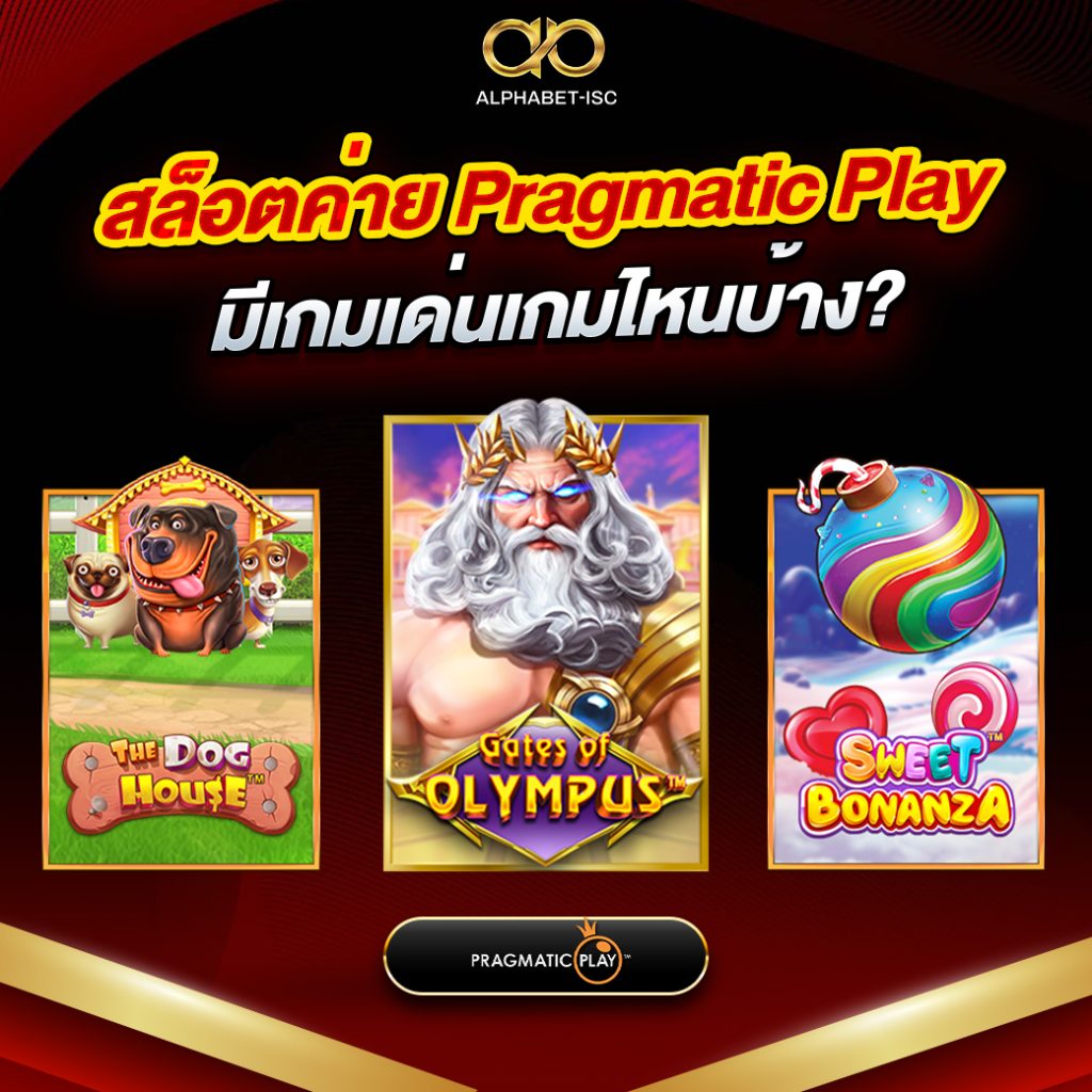 ปั่นสล็อต