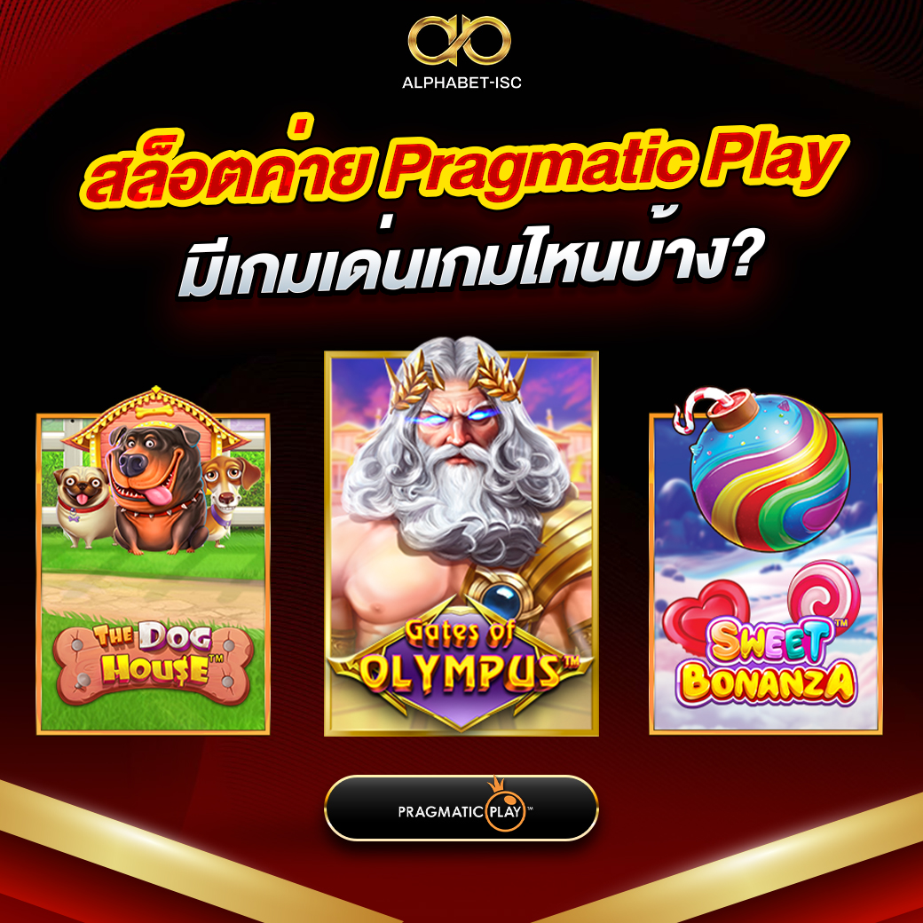 ปั่นสล็อต
