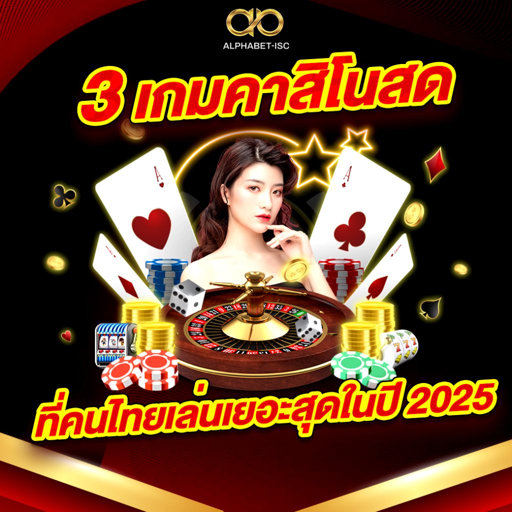 บาคาร่าเว็บตรง