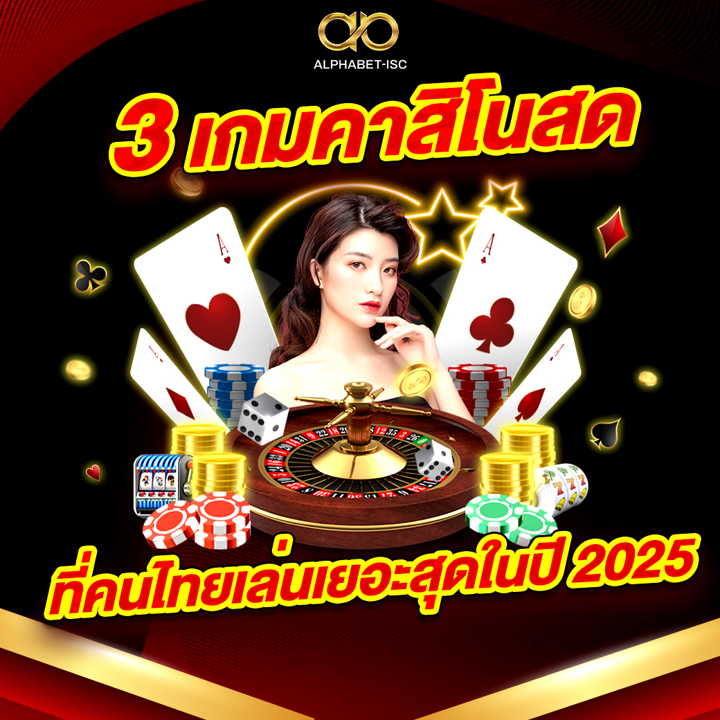 บาคาร่าเว็บตรง