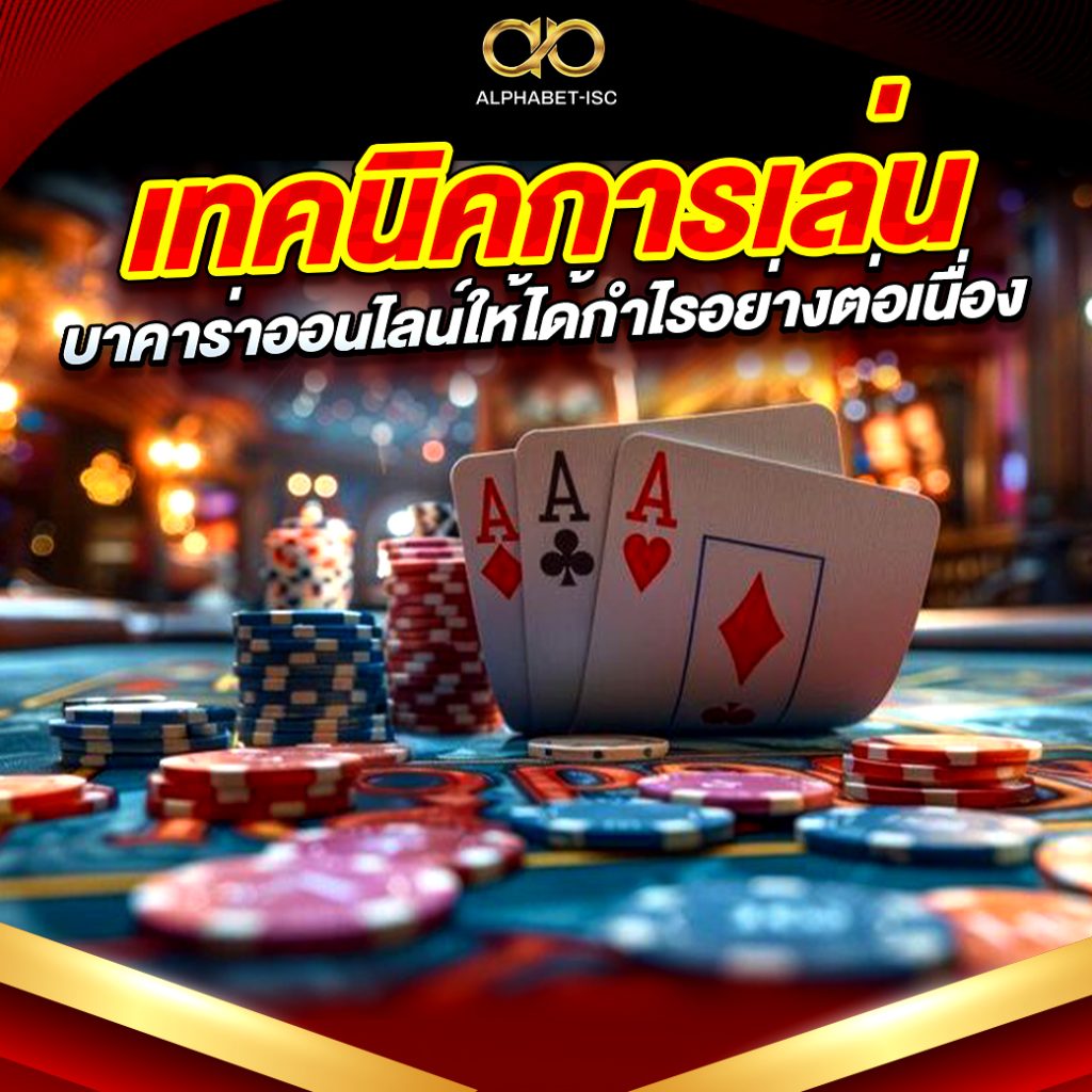 เว็บตรง บา คา ร่า