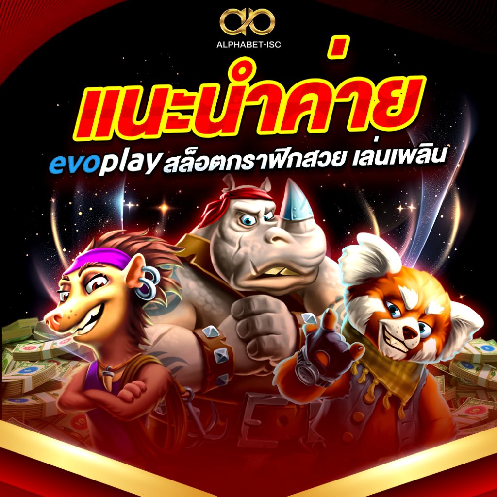EvoPlay