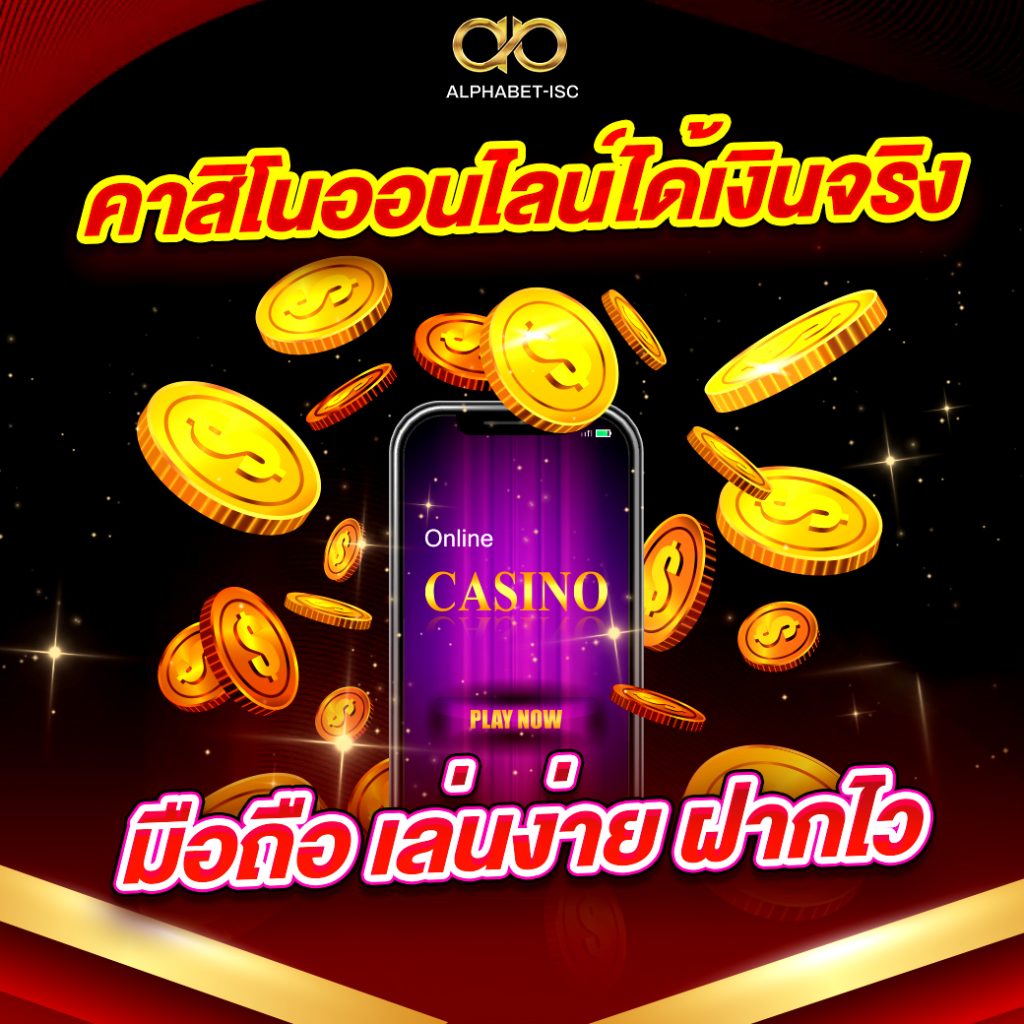 คาสิโนออนไลน์ เว็บตรง