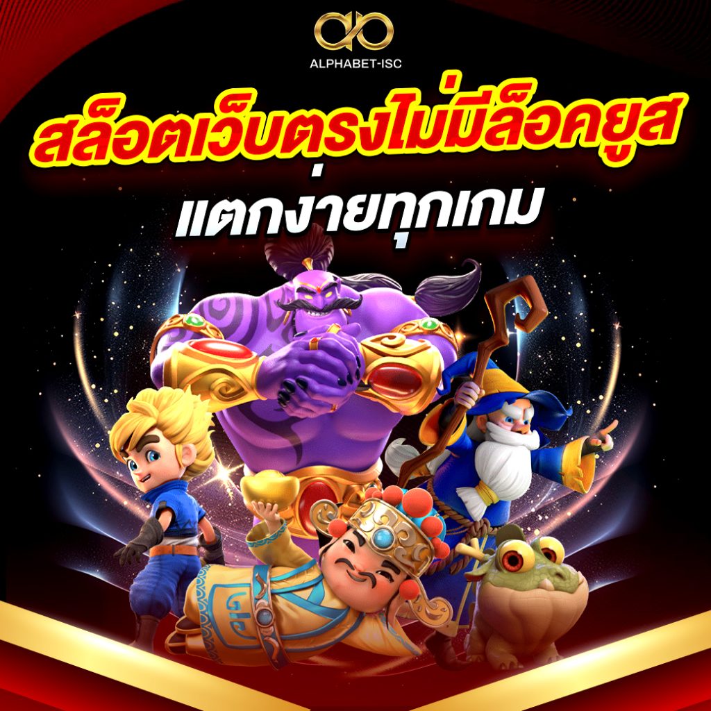 สล็อต เว็บตรง 888
