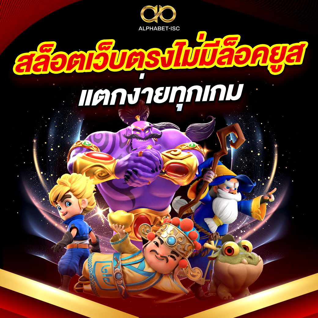 สล็อต เว็บตรง 888