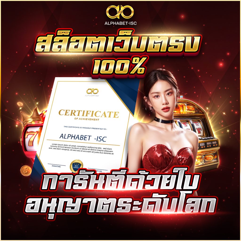 สล็อตเว็บตรง