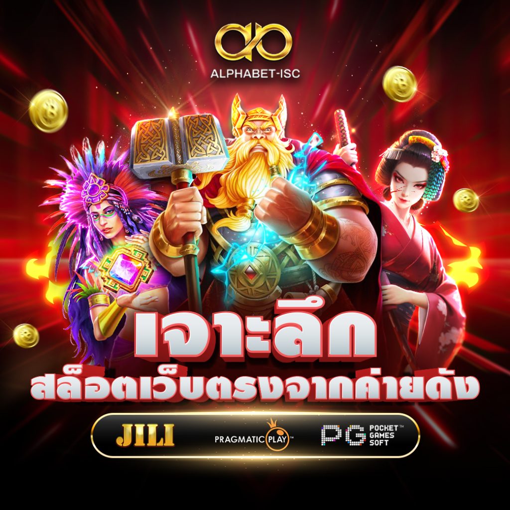 สล็อต เว็บ ตรง