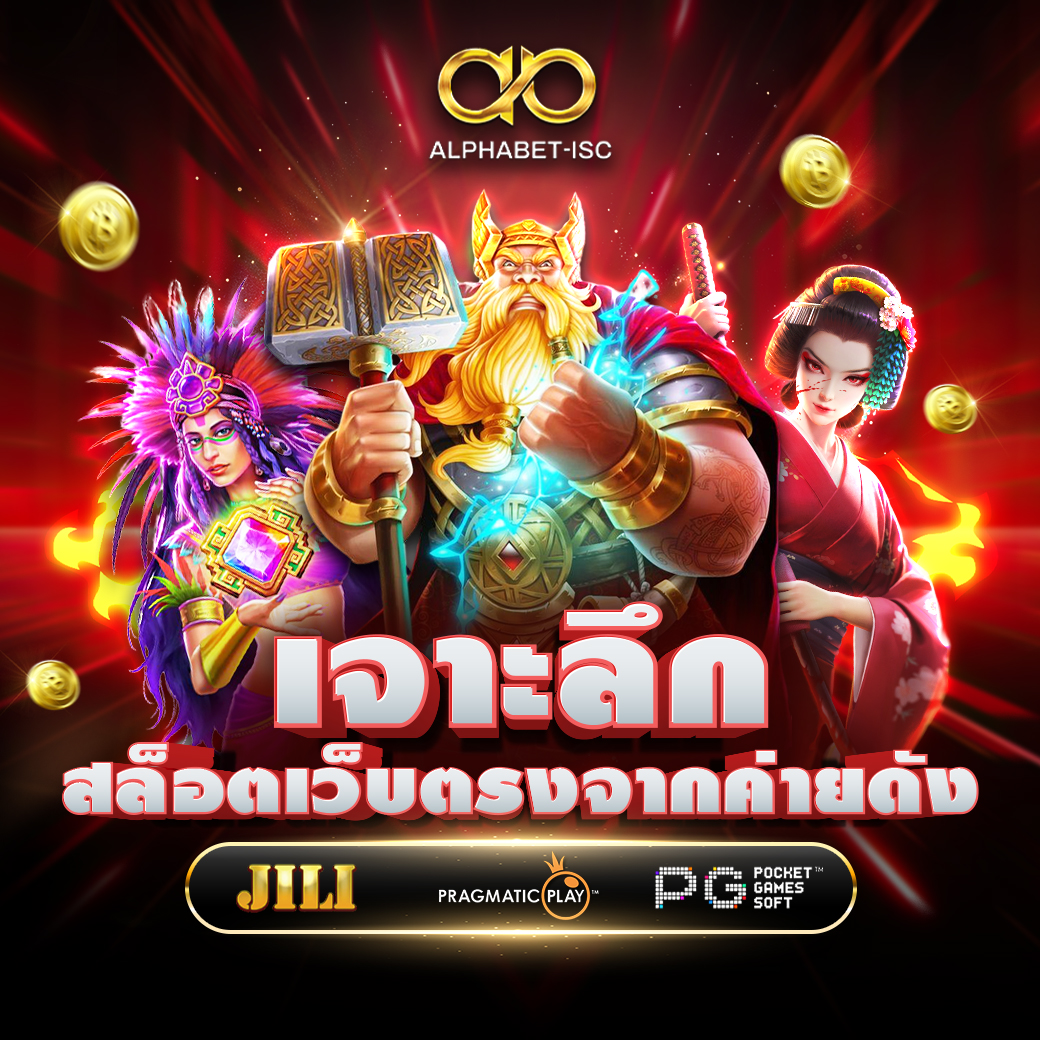 สล็อต เว็บ ตรง