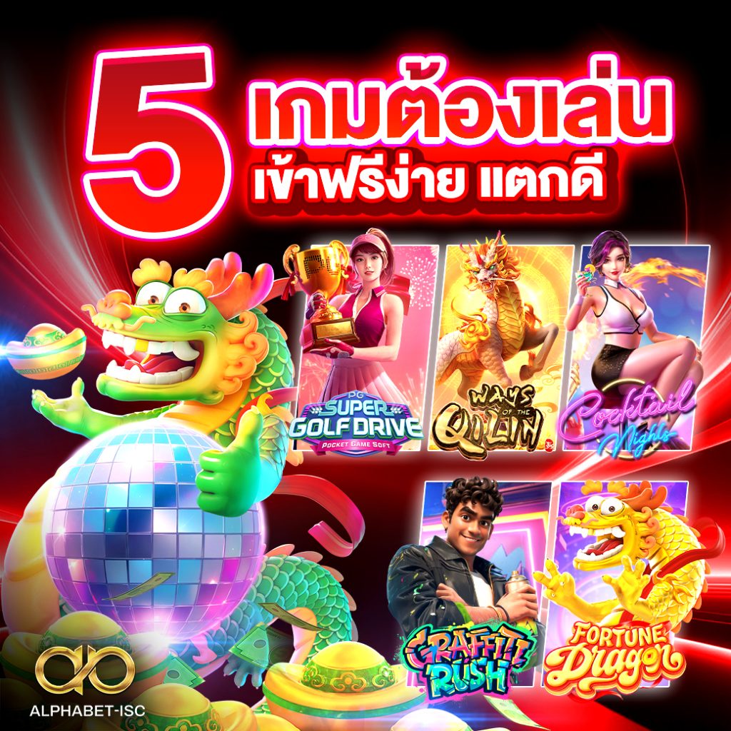 เว็บตรงPG
