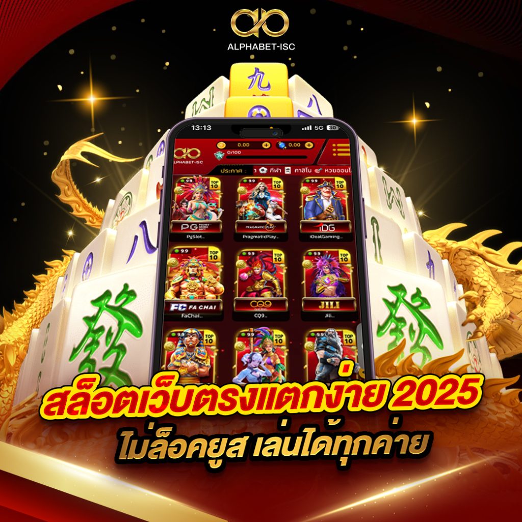 เว็บสล็อต ตรง