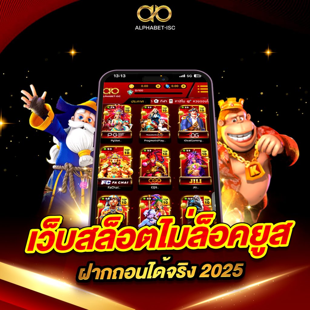 สล็อตไม่ล็อคยูส