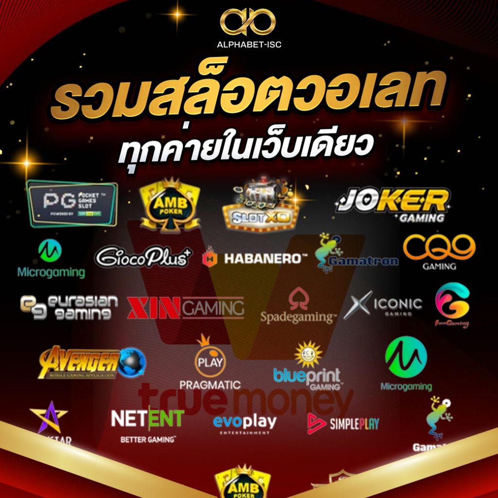 สล็อตวอเลททุกค่าย