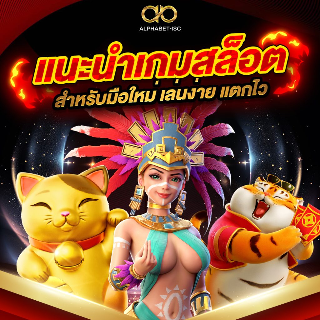 เล่น สล็อต มือใหม่ ฟรี