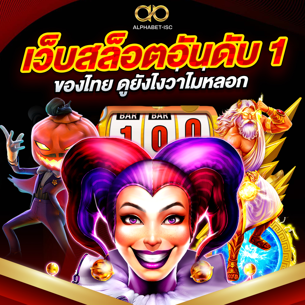 สล็อตเว็บ ตรง