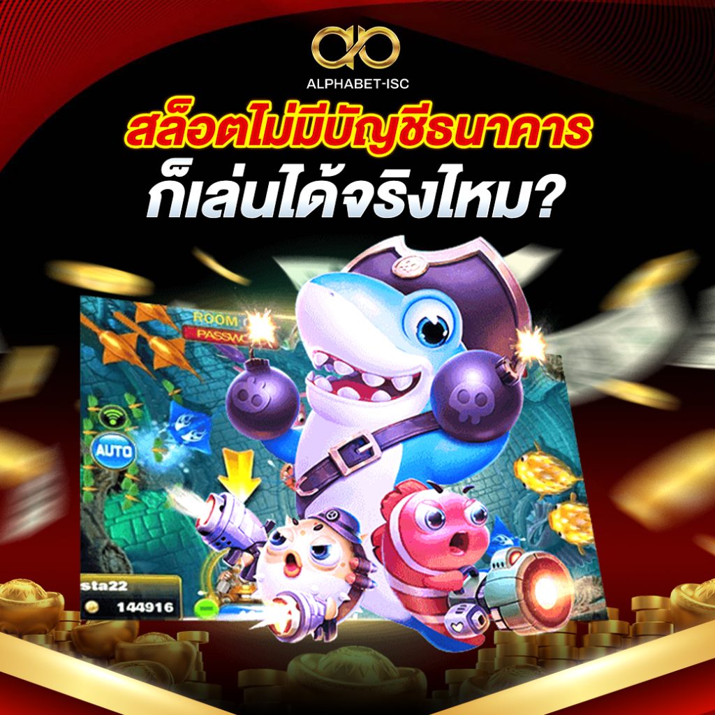 เล่นสล็อต