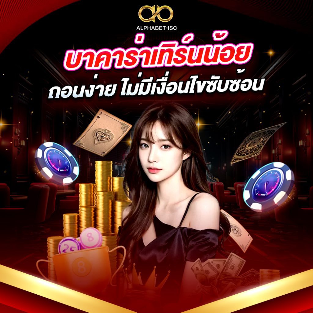 บา คา ร่า
