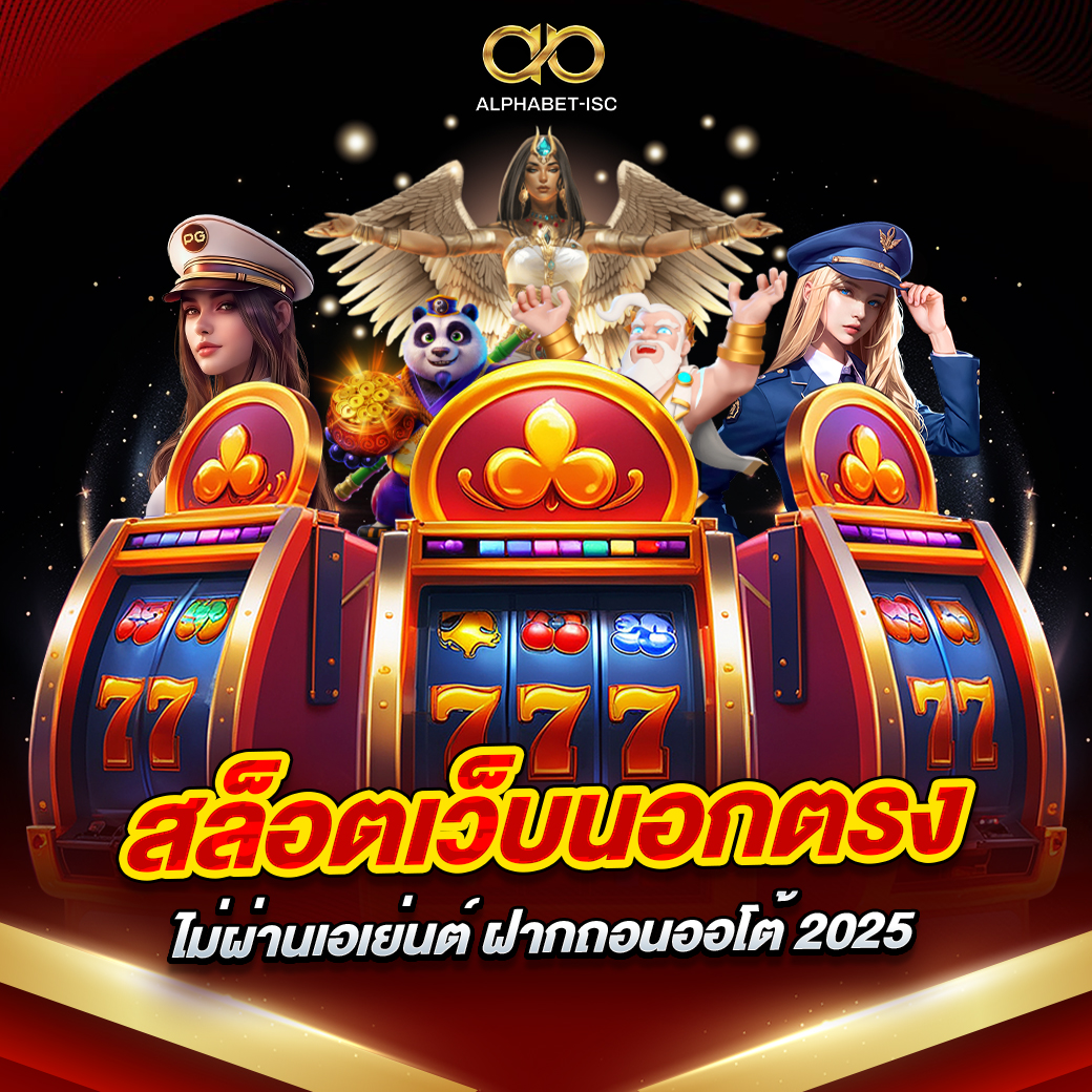 สล็อตเว็บนอกตรง