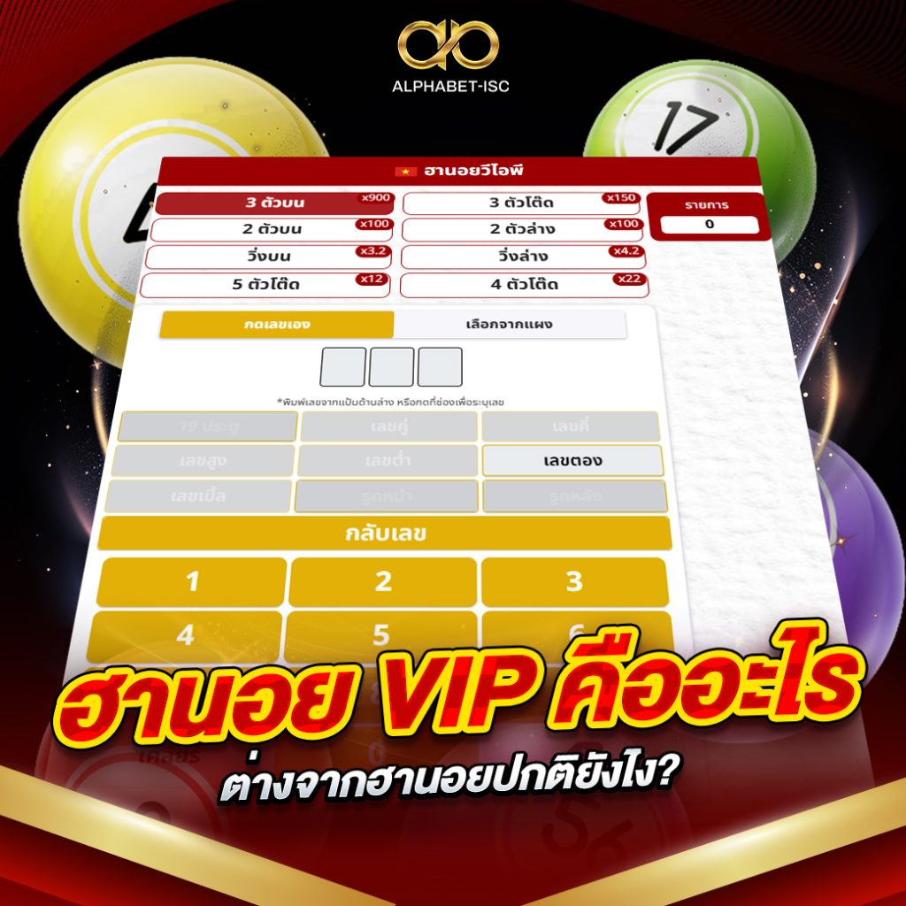 ฮานอย VIP