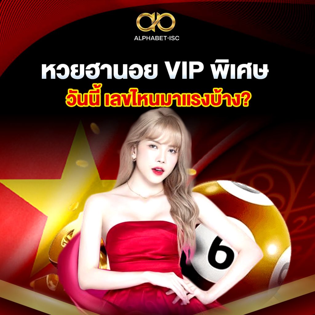 หวยฮานอย VIP