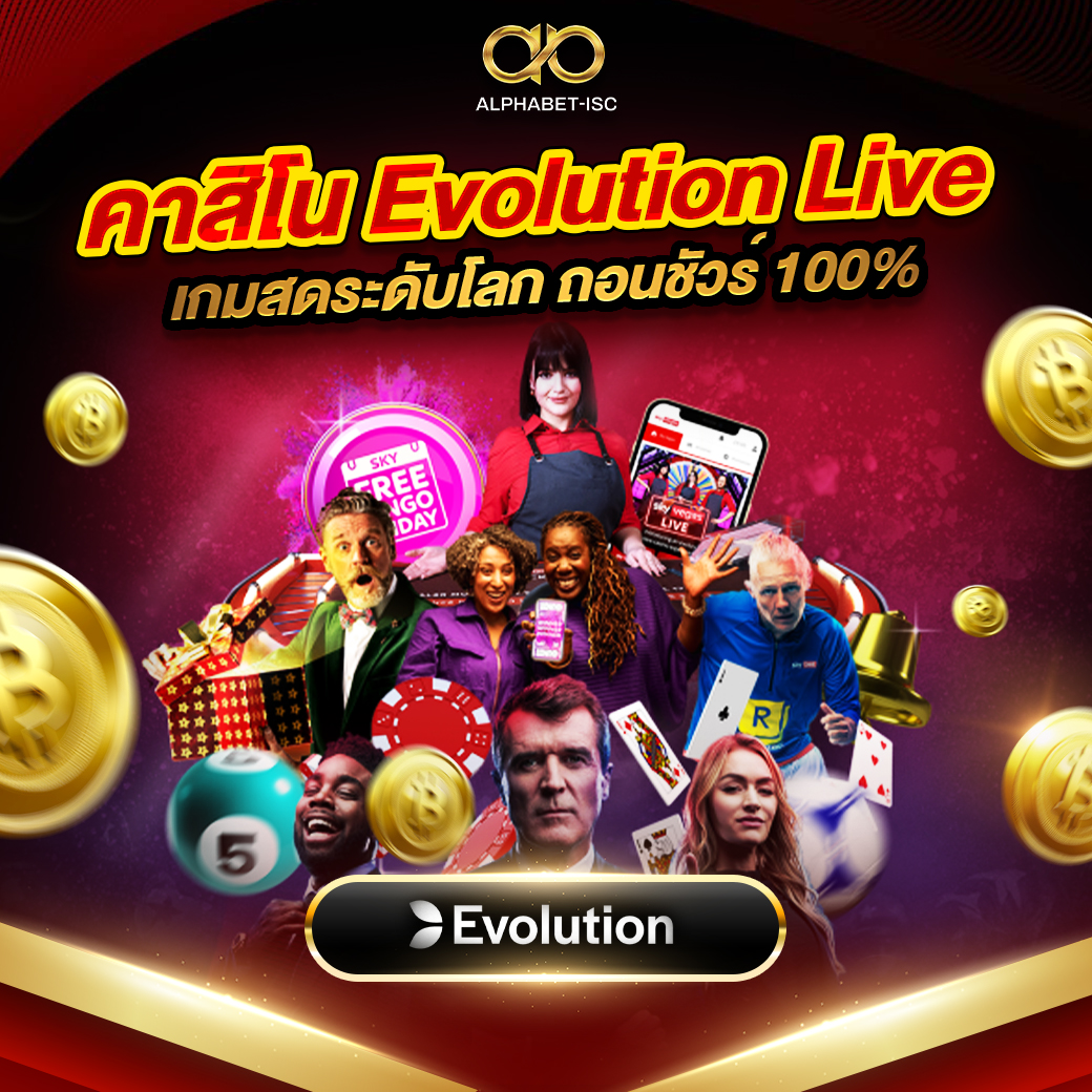 คาสิโน Evolution Live