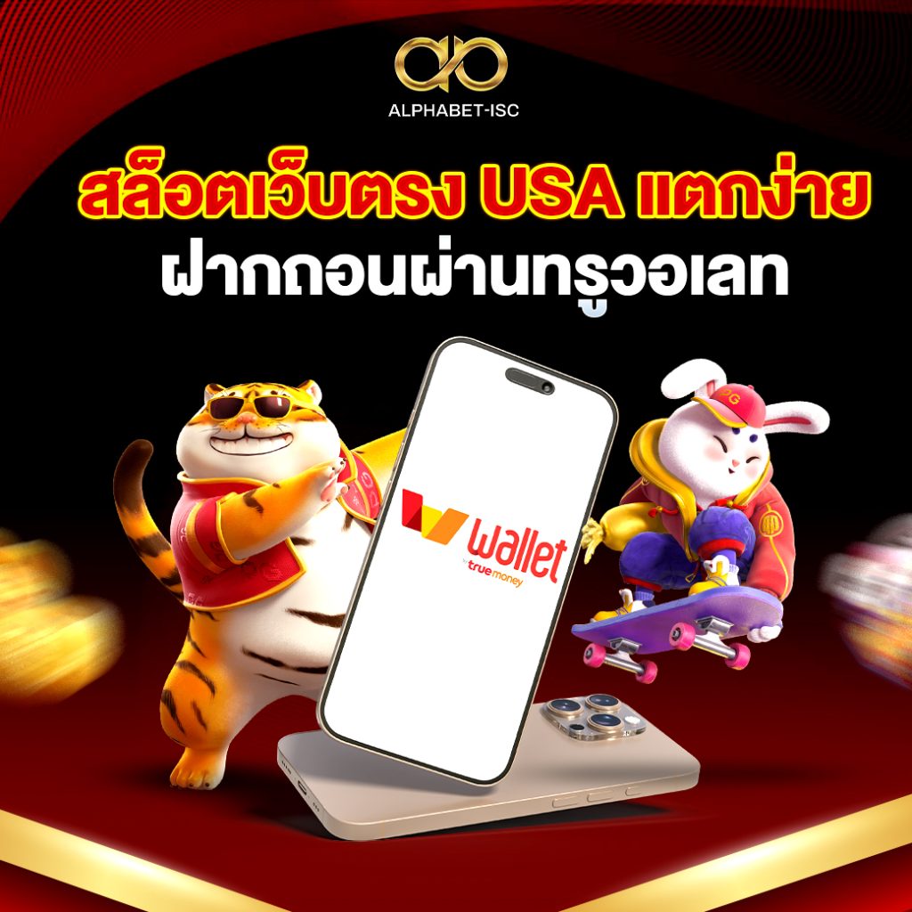 สล็อตเว็บตรง USA