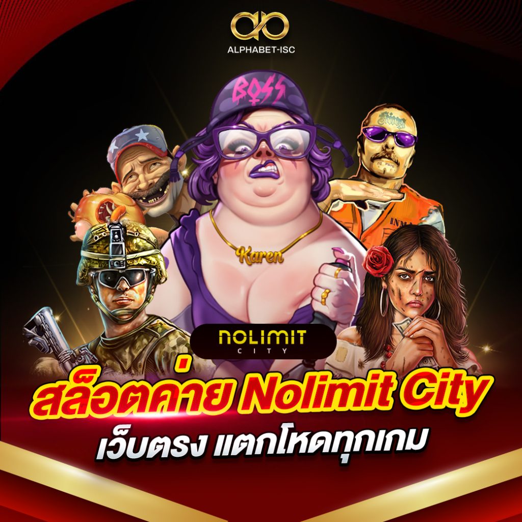 สล็อตค่าย Nolimit City