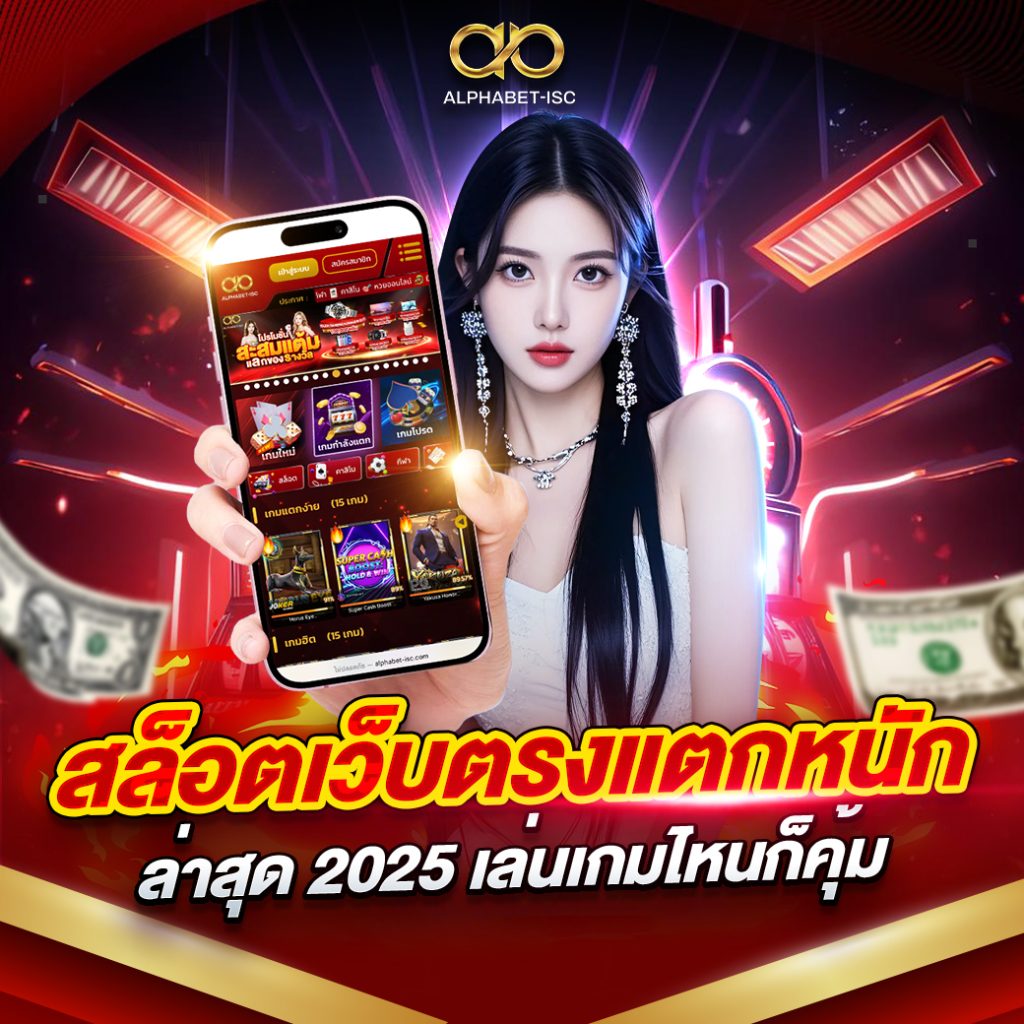 สล็อตเว็บตรง แตกหนัก
