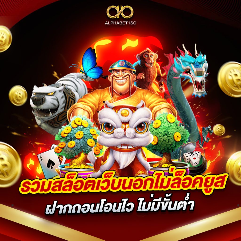 สล็อตเว็บนอกไม่ล็อคยูส