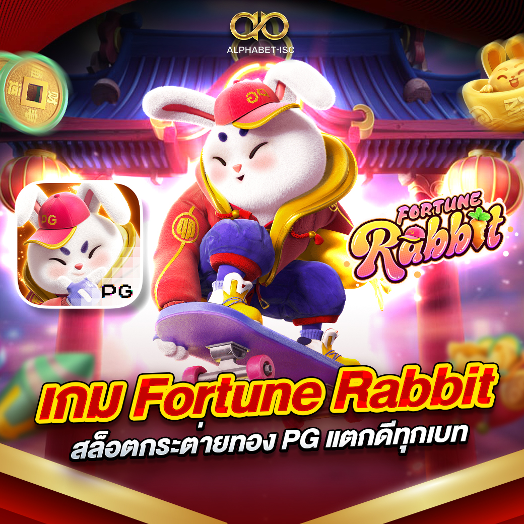 สล็อต Fortune Rabbit