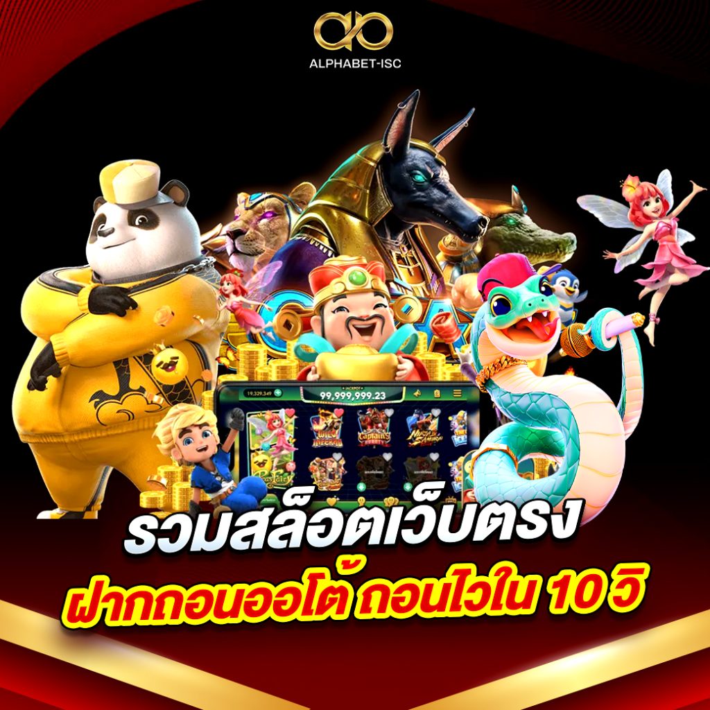 รวมสล็อตเว็บตรง