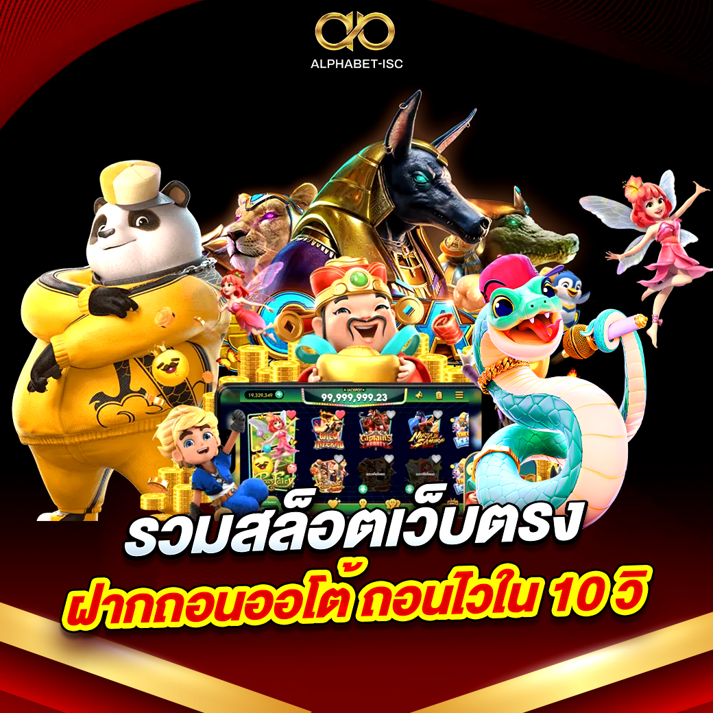 รวมสล็อตเว็บตรง
