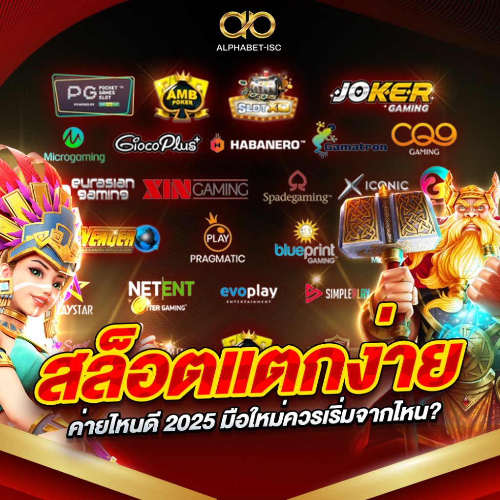สล็อต แตกง่าย