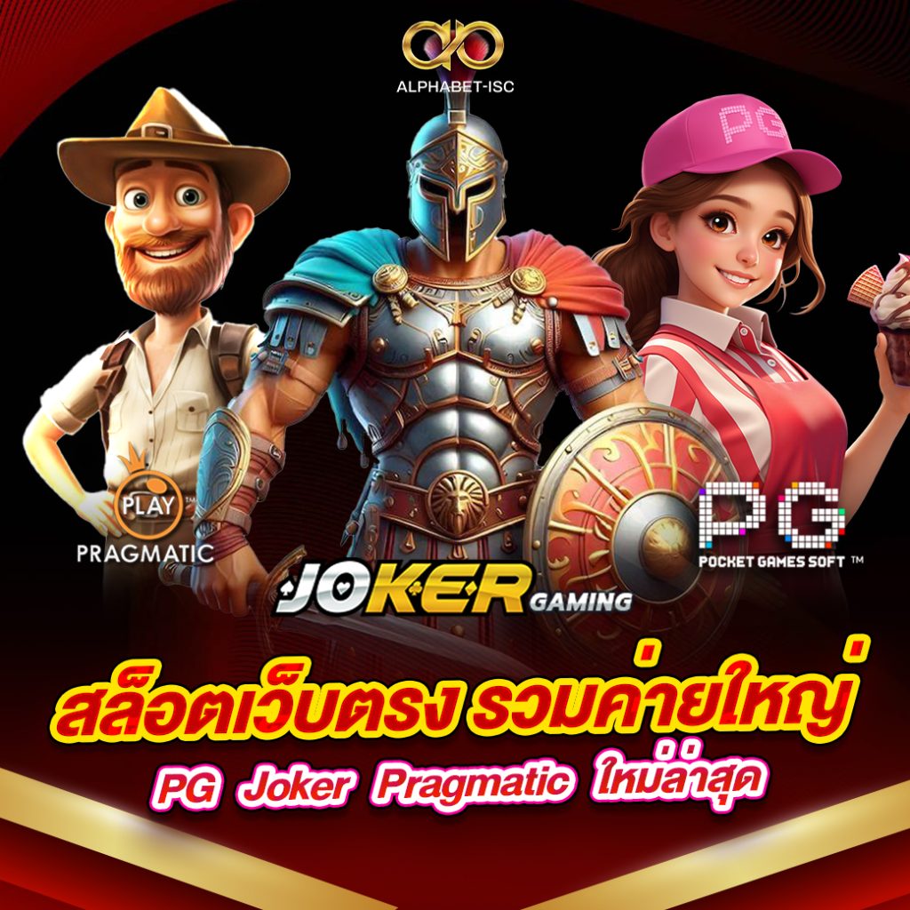 สล็อตเว็บตรงแท้