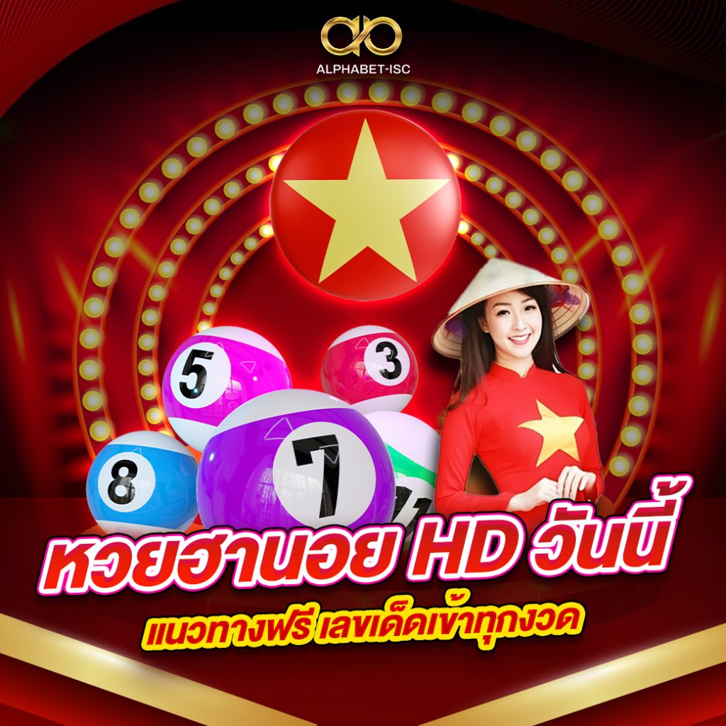 หวยฮานอย HD